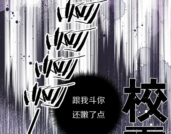 漫画《保护我方大大》第28话 撕名牌大战开始！第26张图