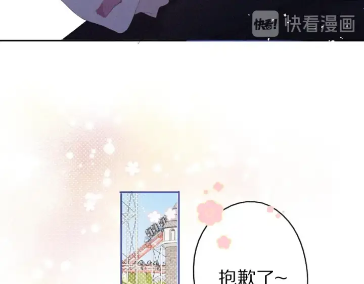 漫画《保护我方大大》第28话 撕名牌大战开始！第29张图