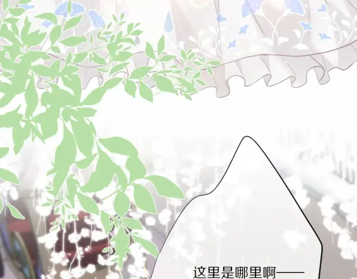 漫画《保护我方大大》第28话 撕名牌大战开始！第4张图