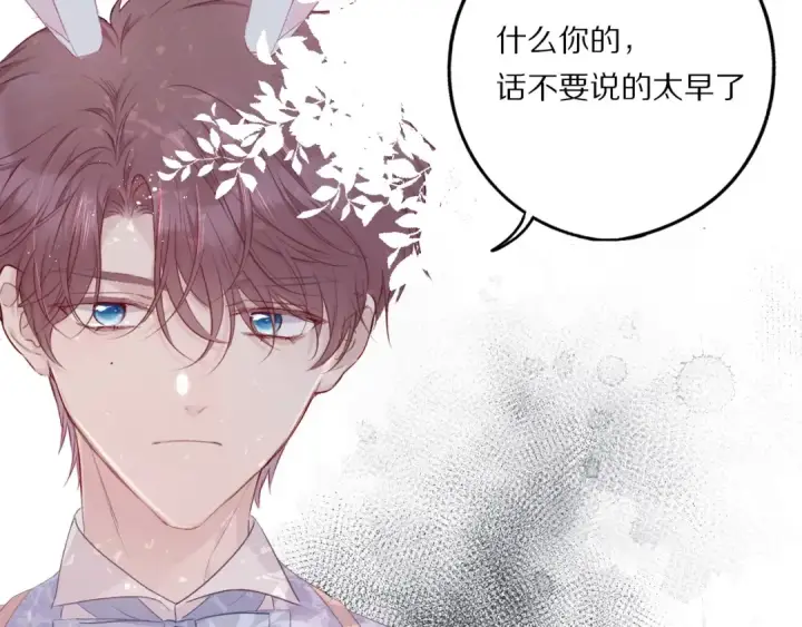 漫画《保护我方大大》第28话 撕名牌大战开始！第42张图