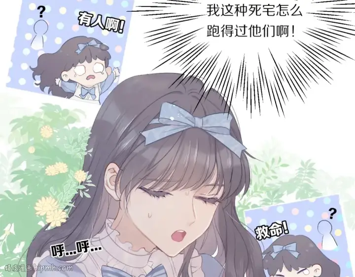 漫画《保护我方大大》第28话 撕名牌大战开始！第48张图