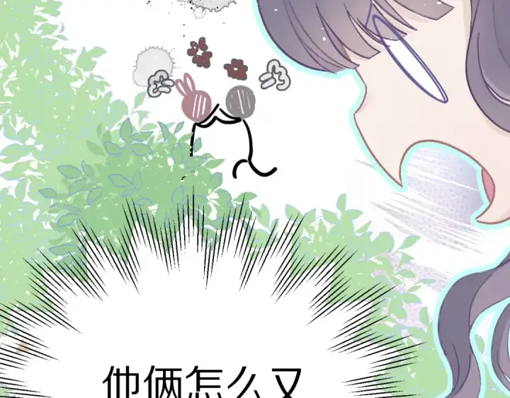 漫画《保护我方大大》第28话 撕名牌大战开始！第54张图