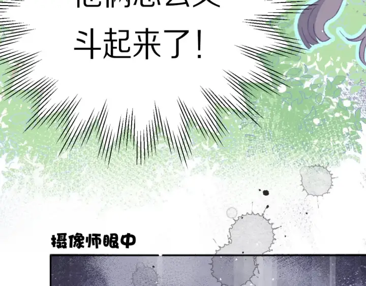 漫画《保护我方大大》第28话 撕名牌大战开始！第55张图