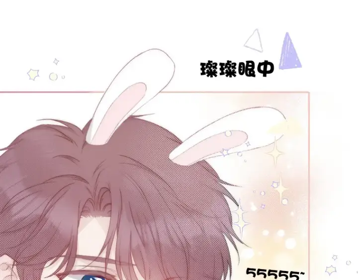 漫画《保护我方大大》第28话 撕名牌大战开始！第57张图