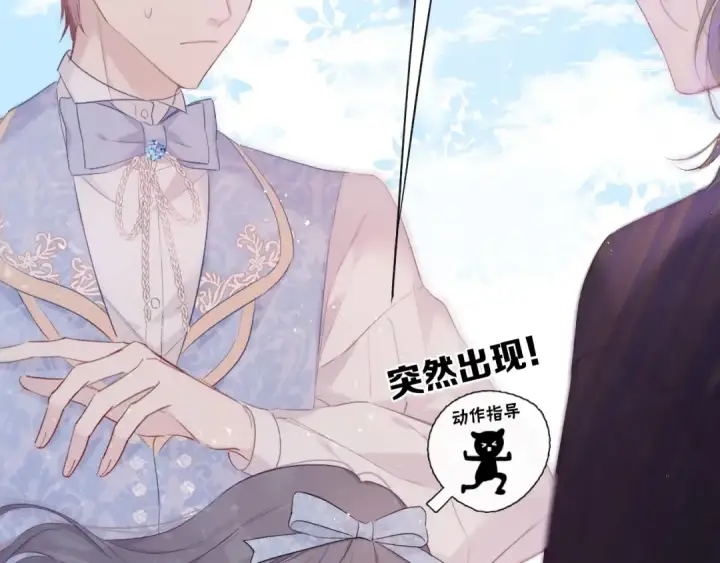 漫画《保护我方大大》第28话 撕名牌大战开始！第69张图