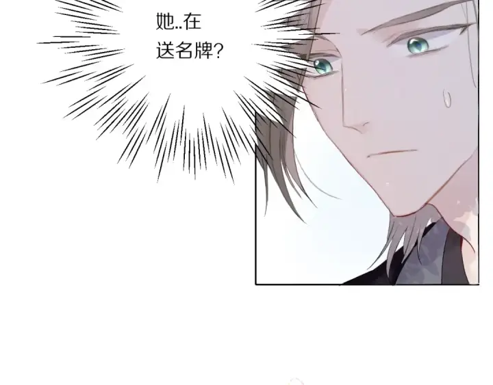 漫画《保护我方大大》第28话 撕名牌大战开始！第73张图