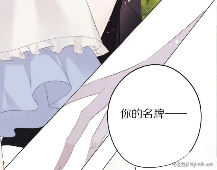 漫画《保护我方大大》第28话 撕名牌大战开始！第88张图