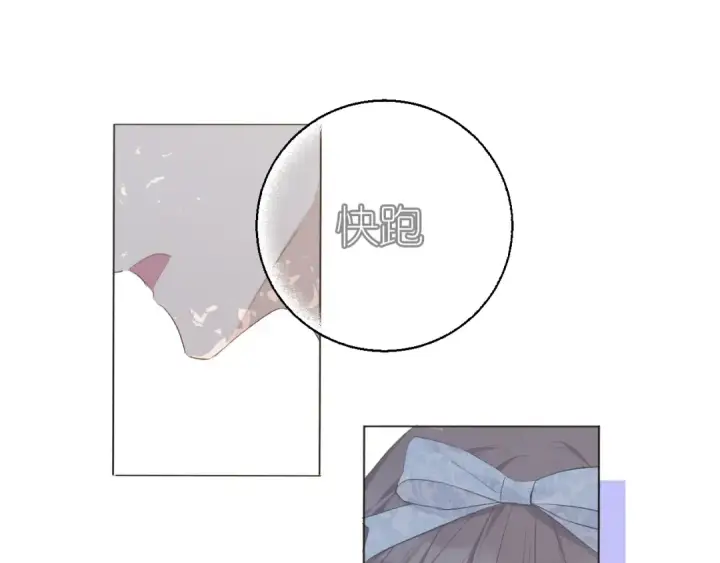 漫画《保护我方大大》第28话 撕名牌大战开始！第94张图