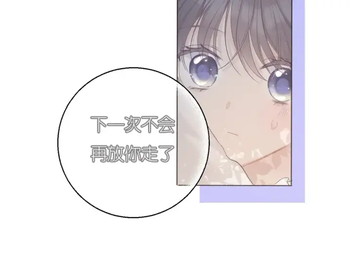 漫画《保护我方大大》第28话 撕名牌大战开始！第95张图