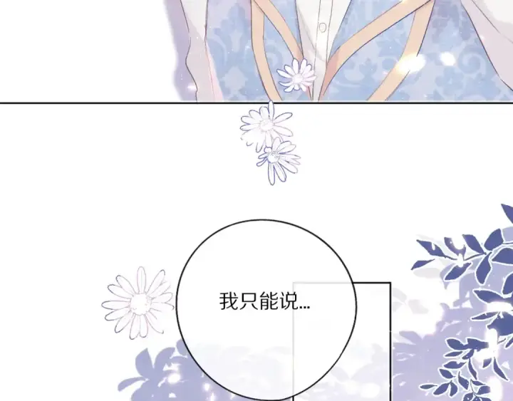 漫画《保护我方大大》第29话 追你到天涯海角第10张图