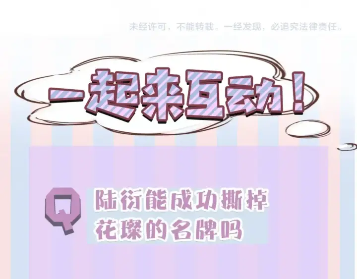 漫画《保护我方大大》第29话 追你到天涯海角第101张图