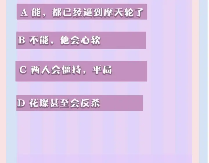 漫画《保护我方大大》第29话 追你到天涯海角第102张图