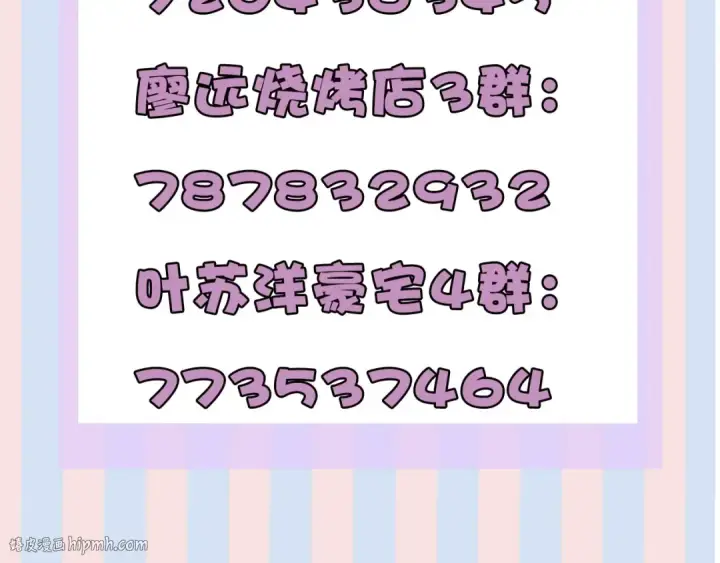 漫画《保护我方大大》第29话 追你到天涯海角第104张图