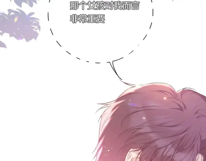 漫画《保护我方大大》第29话 追你到天涯海角第12张图