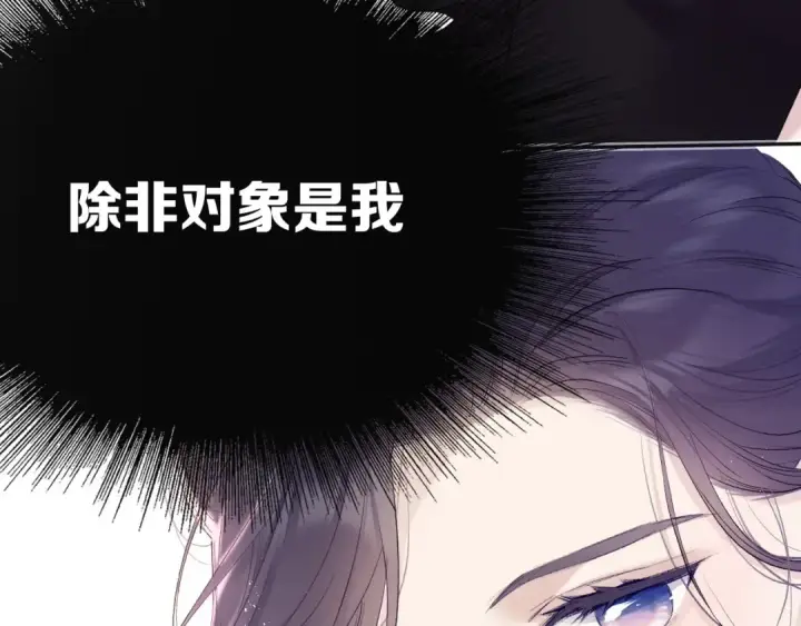 漫画《保护我方大大》第29话 追你到天涯海角第19张图