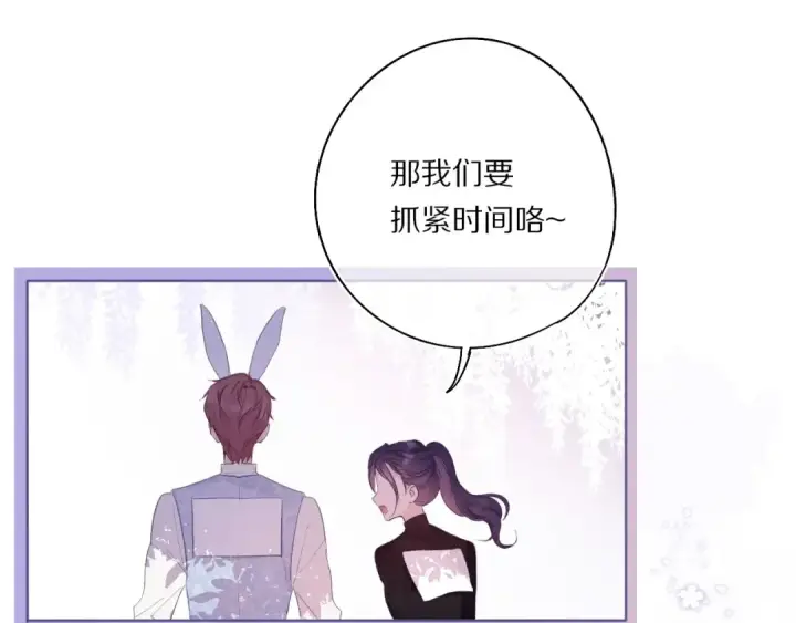 漫画《保护我方大大》第29话 追你到天涯海角第22张图