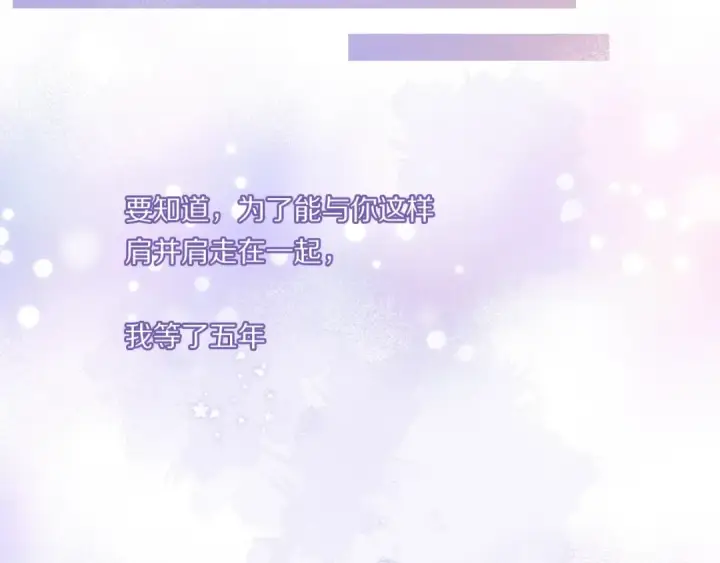 漫画《保护我方大大》第29话 追你到天涯海角第23张图