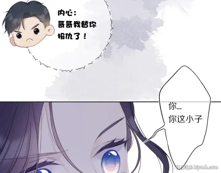 漫画《保护我方大大》第29话 追你到天涯海角第32张图