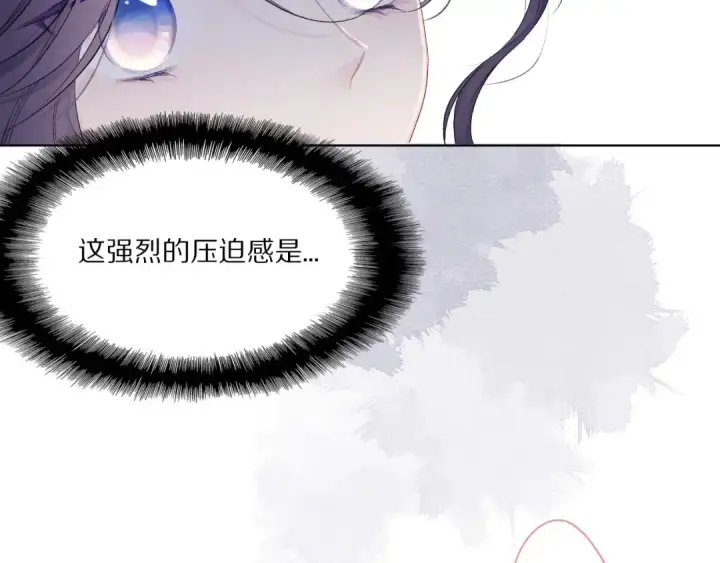 漫画《保护我方大大》第29话 追你到天涯海角第33张图