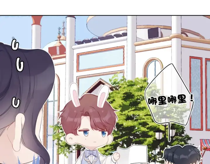 漫画《保护我方大大》第29话 追你到天涯海角第36张图