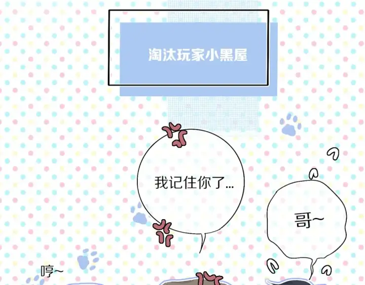 漫画《保护我方大大》第29话 追你到天涯海角第39张图
