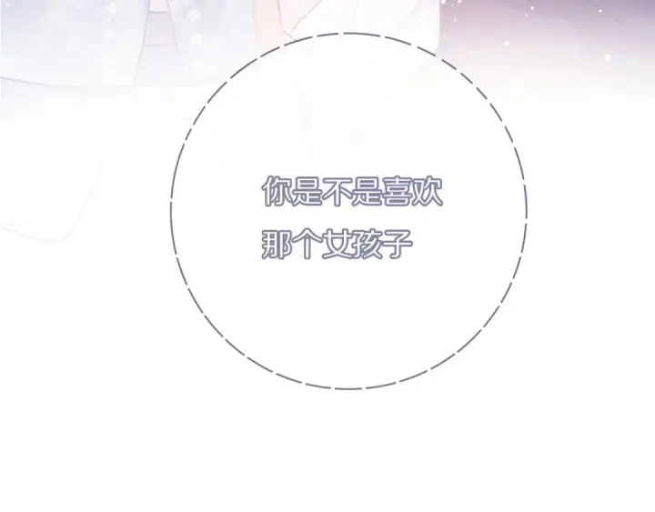 漫画《保护我方大大》第29话 追你到天涯海角第4张图