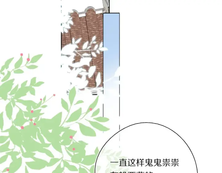漫画《保护我方大大》第29话 追你到天涯海角第42张图