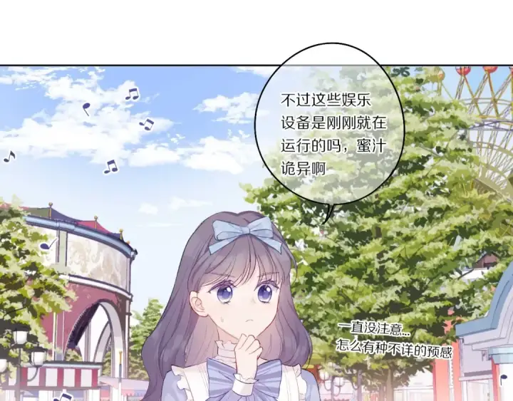 漫画《保护我方大大》第29话 追你到天涯海角第45张图