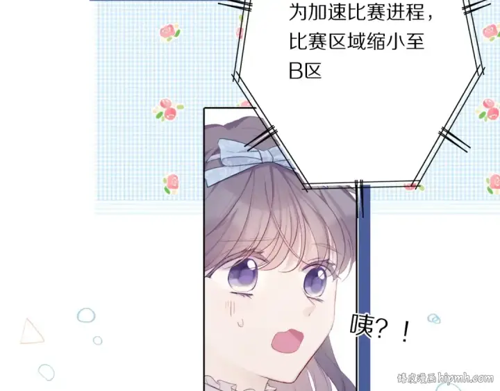 漫画《保护我方大大》第29话 追你到天涯海角第48张图