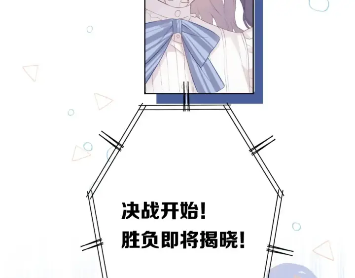 漫画《保护我方大大》第29话 追你到天涯海角第49张图
