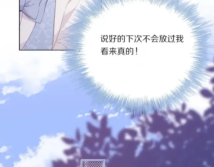 漫画《保护我方大大》第29话 追你到天涯海角第61张图