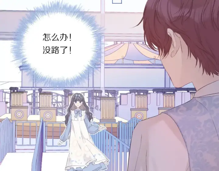 漫画《保护我方大大》第29话 追你到天涯海角第63张图