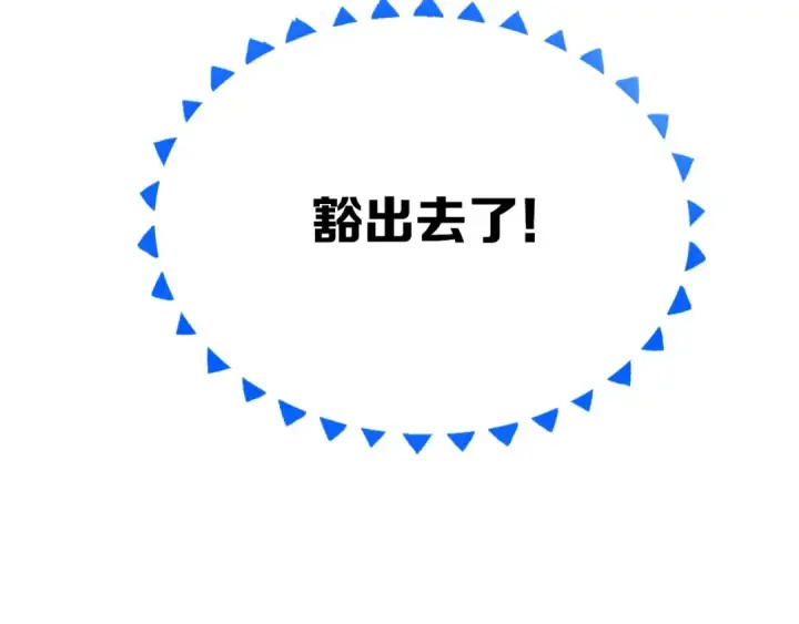 漫画《保护我方大大》第29话 追你到天涯海角第65张图