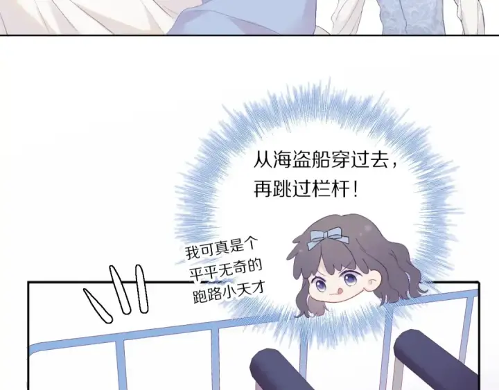 漫画《保护我方大大》第29话 追你到天涯海角第67张图