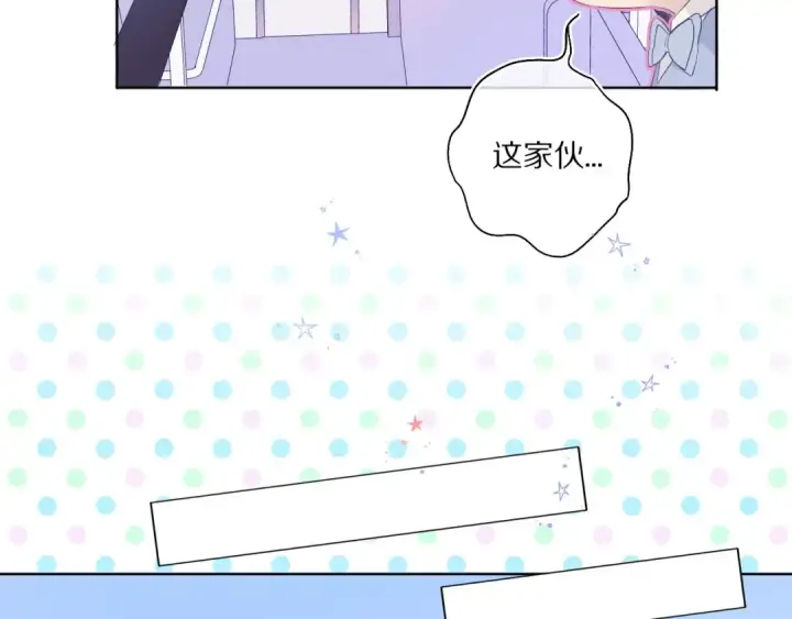 漫画《保护我方大大》第29话 追你到天涯海角第78张图