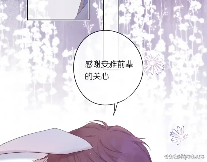 漫画《保护我方大大》第29话 追你到天涯海角第8张图