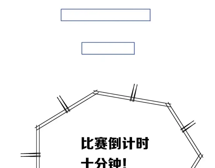 漫画《保护我方大大》第29话 追你到天涯海角第84张图