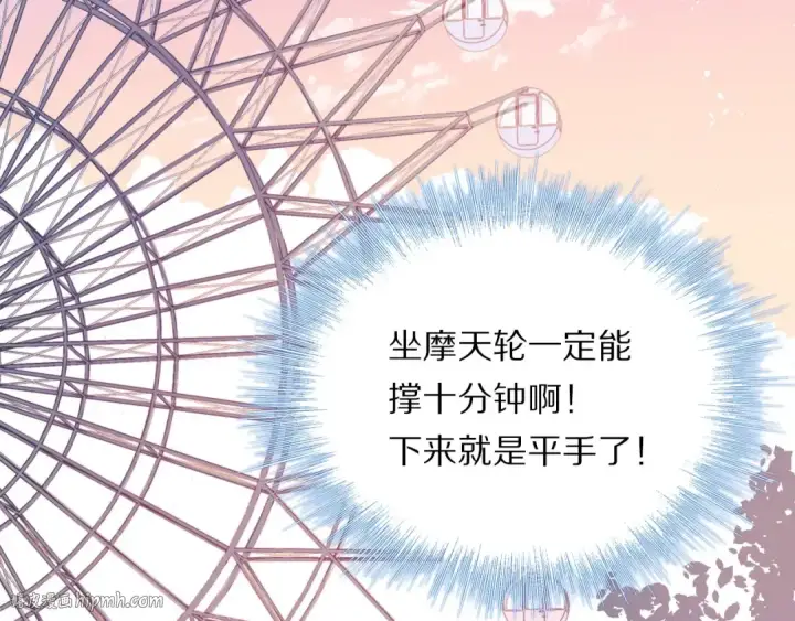 漫画《保护我方大大》第29话 追你到天涯海角第88张图