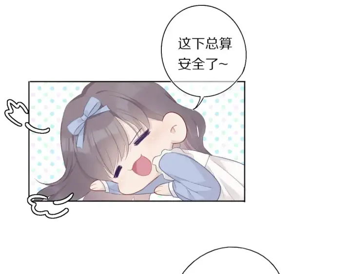 漫画《保护我方大大》第29话 追你到天涯海角第93张图