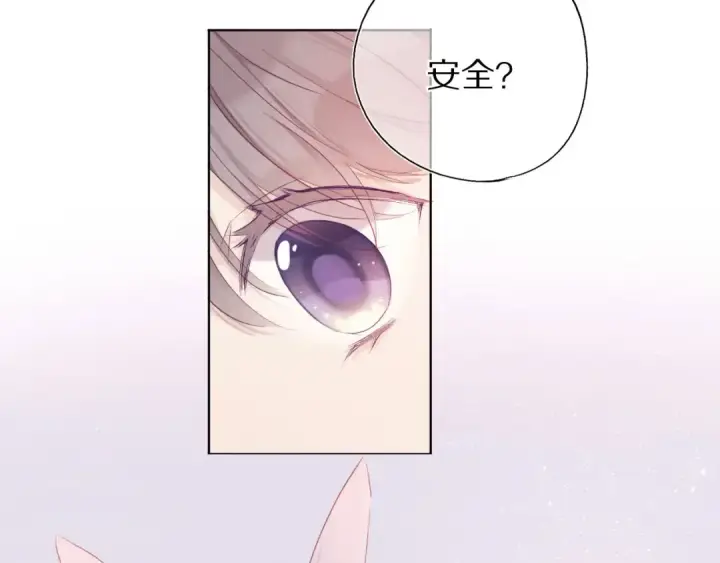 漫画《保护我方大大》第29话 追你到天涯海角第94张图
