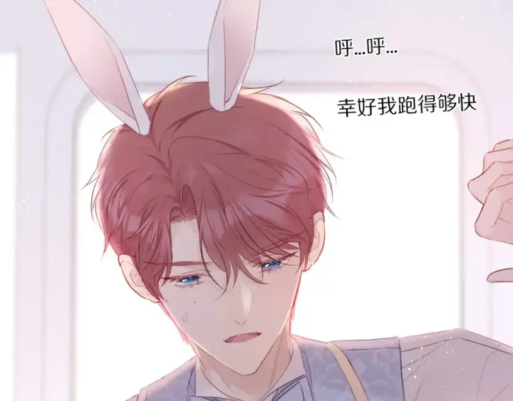 漫画《保护我方大大》第29话 追你到天涯海角第95张图