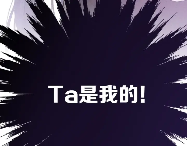 漫画《保护我方大大》第30话 摩天轮上的那些事第107张图