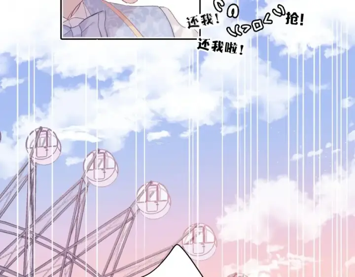漫画《保护我方大大》第30话 摩天轮上的那些事第11张图
