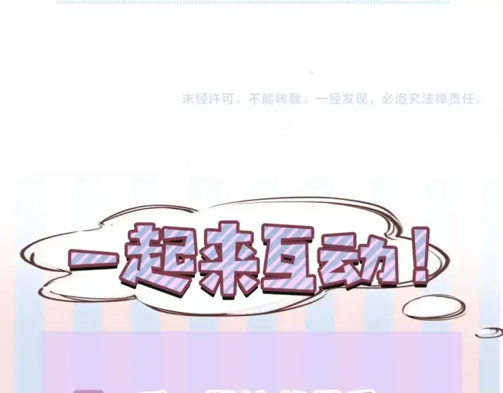 漫画《保护我方大大》第30话 摩天轮上的那些事第111张图