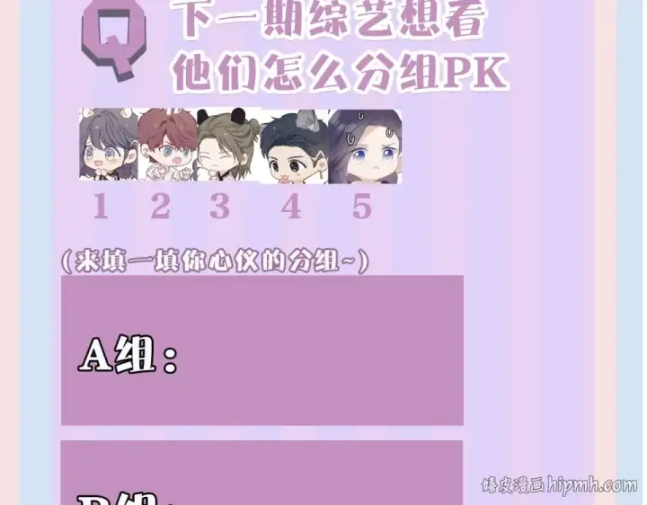 漫画《保护我方大大》第30话 摩天轮上的那些事第112张图