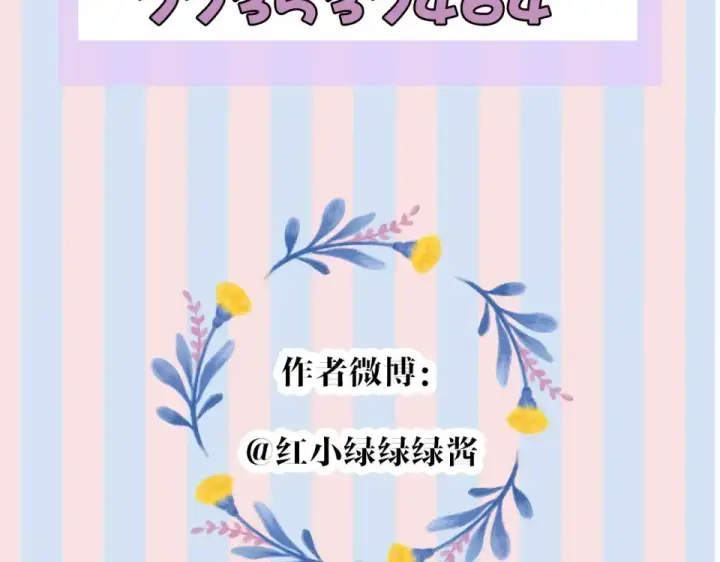 漫画《保护我方大大》第30话 摩天轮上的那些事第115张图