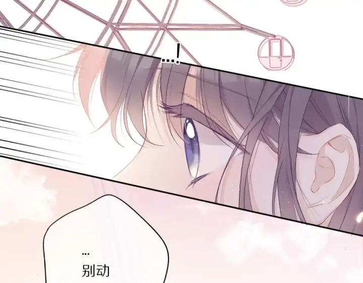 漫画《保护我方大大》第30话 摩天轮上的那些事第13张图