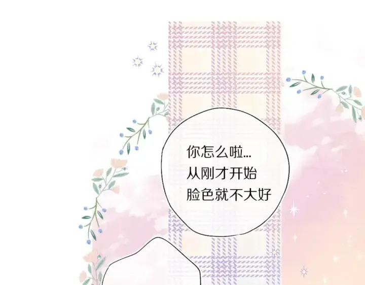 漫画《保护我方大大》第30话 摩天轮上的那些事第17张图