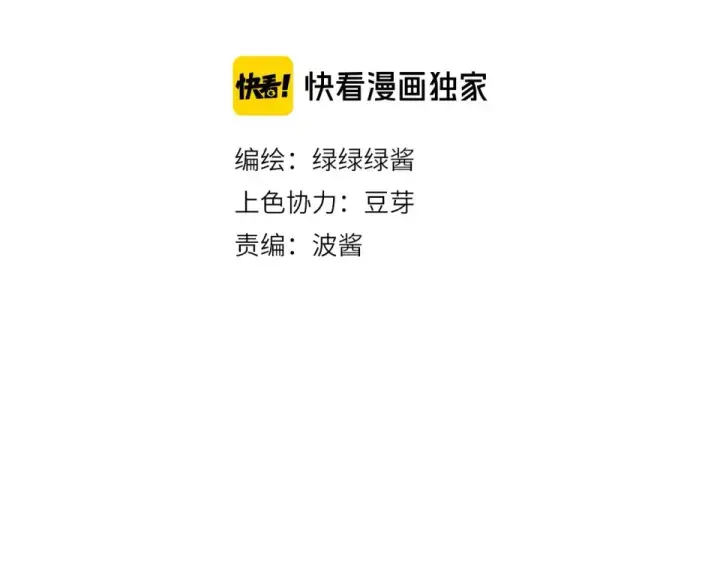 漫画《保护我方大大》第30话 摩天轮上的那些事第2张图