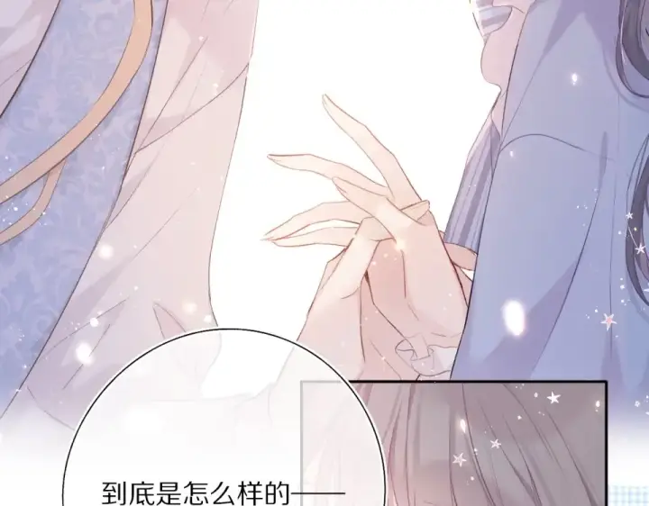 漫画《保护我方大大》第30话 摩天轮上的那些事第29张图